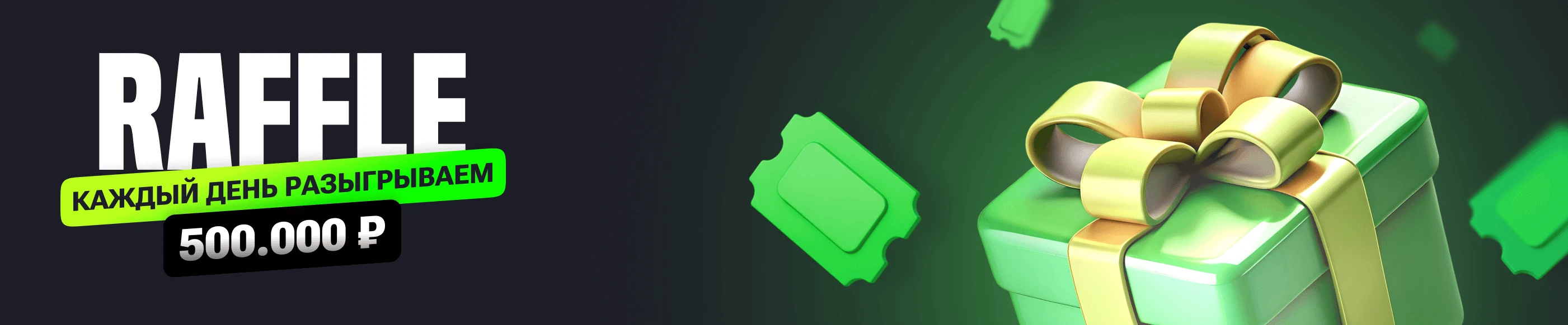 Бонус Money X — bonus raffle 500000