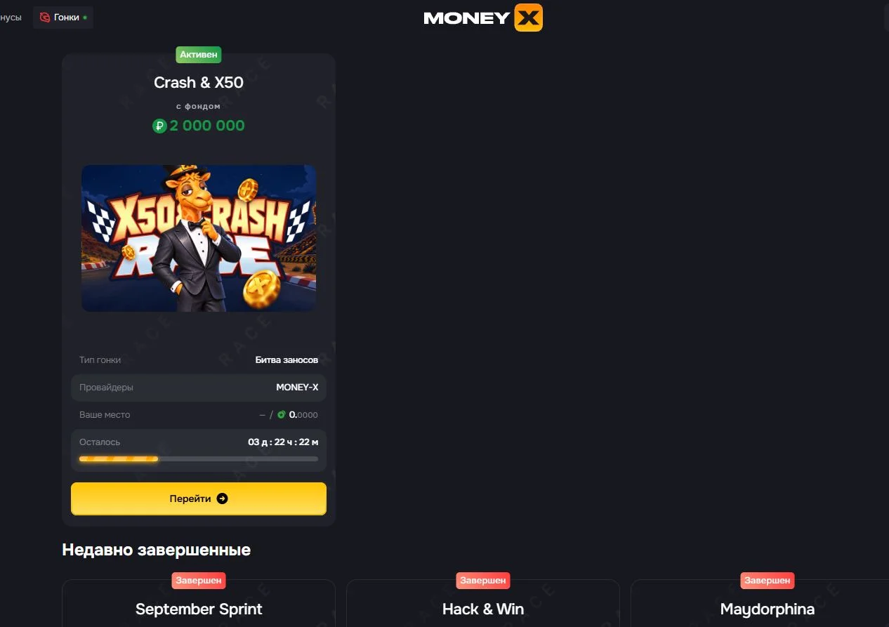 Скриншот Money X — gonki