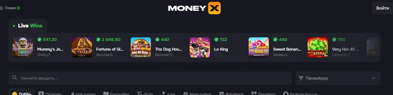 Скриншот Money X — live wins